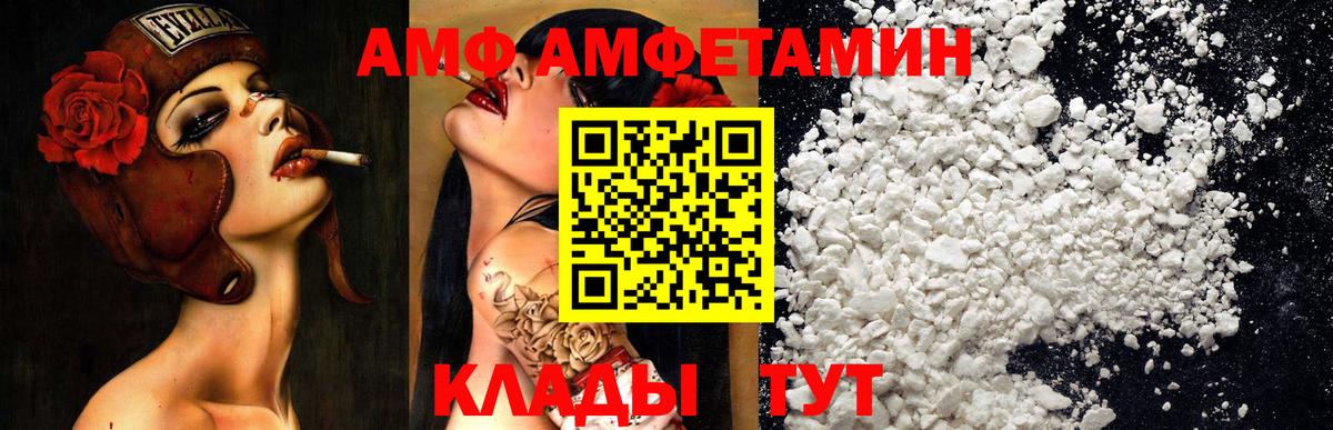 Amphetamine  Вход с VPN  Кинешма  Амфетамин VHQ 