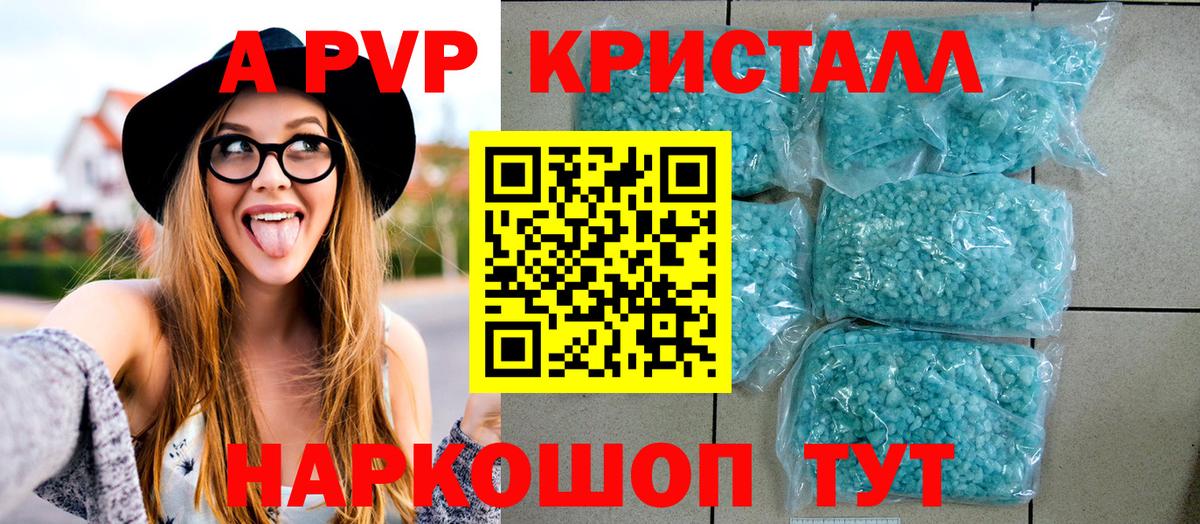 Кинешма  Alpha PVP кристаллы  Alpha-PVP кристаллы  А ПВП СК  Alpha-PVP  Вход с VPN 