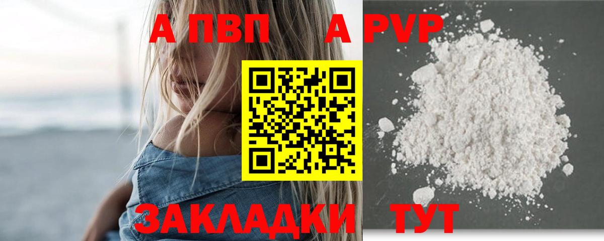 Alpha-PVP Соль Кинешма