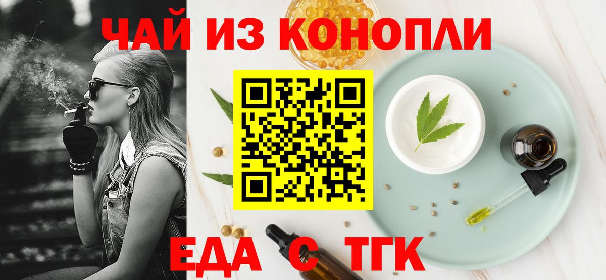 Canna-Cookies марихуана  Вход с VPN  Кинешма 