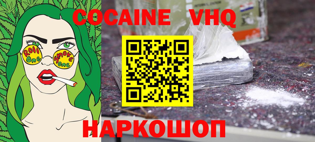 COCAIN 99%  КОКАИН 97%  Вход с VPN  Кинешма 