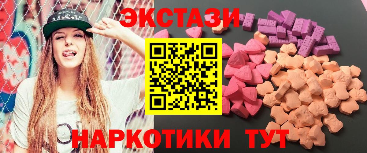 ЭКСТАЗИ  Ecstasy TESLA  Вход с VPN  Экстази VHQ  Кинешма 