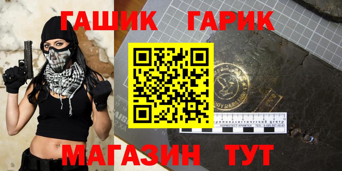 Гашиш 40% ТГК  ГАШИШ Cannabis  ГАШИШ  Вход с VPN  Кинешма 
