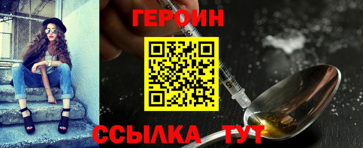 Кинешма  Героин  Вход с VPN  ГЕРОИН хмурый 