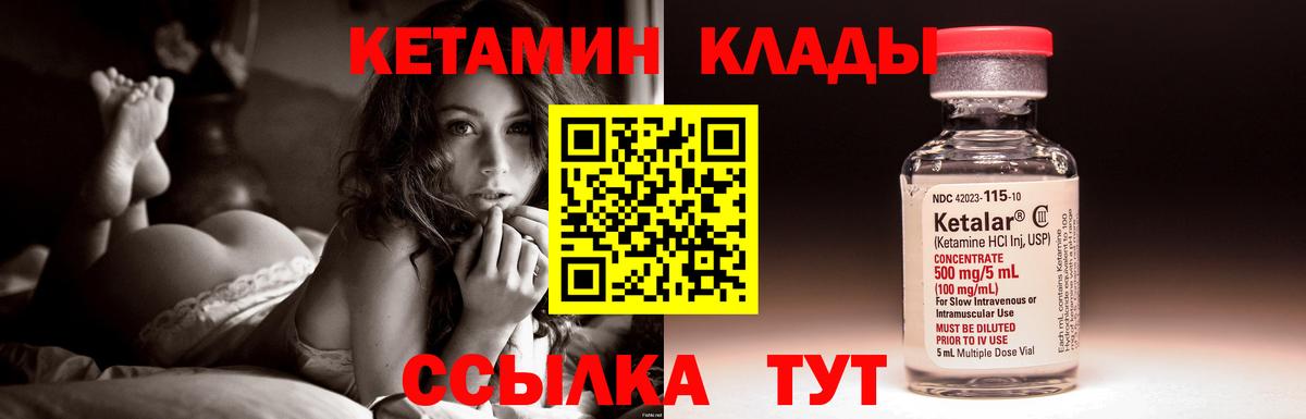 Кинешма  КЕТАМИН ketamine  Вход с VPN  КЕТАМИН VHQ 