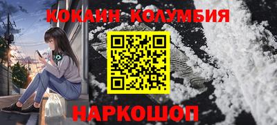 кокаин премиум Нальчик