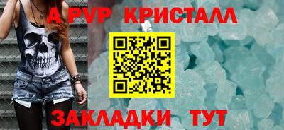 ALPHA PVP Новозыбков