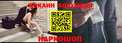 кокаин премиум Нальчик