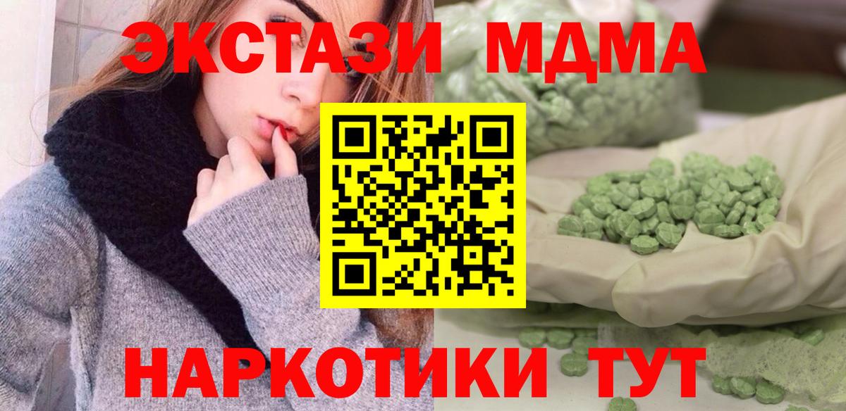 МДМА crystal  MDMA crystal  Кинешма  Вход с VPN 