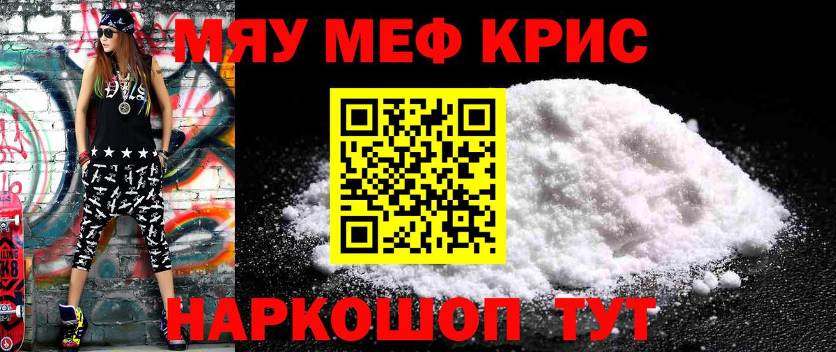 МЕФ  Мефедрон мяу мяу  Кинешма  Вход с VPN  Мефедрон мяу мяу 