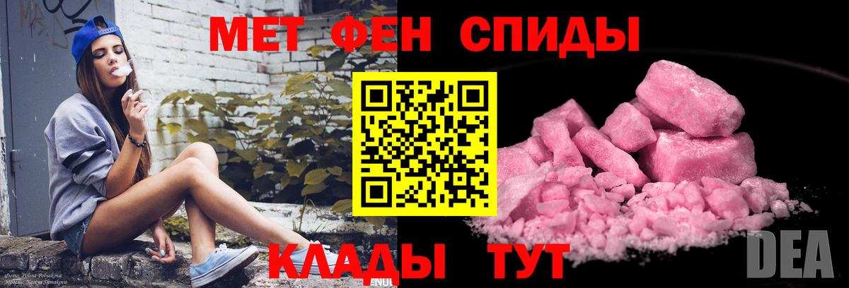МЕТАМФЕТАМИН мет  Вход с VPN  Кинешма 
