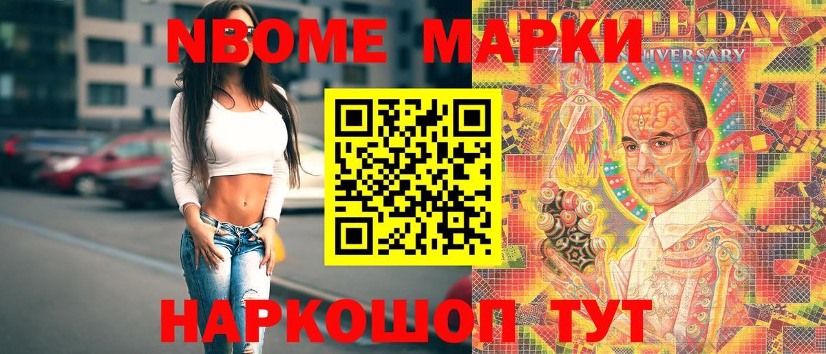 Марки NBOMe 1,5мг  Марки 25I-NBOMe  Кинешма  Марки NBOMe 1,5мг  Вход с VPN 