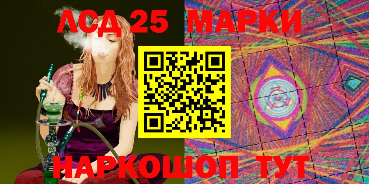 Марки 25I-NBOMe 1,5мг Кинешма
